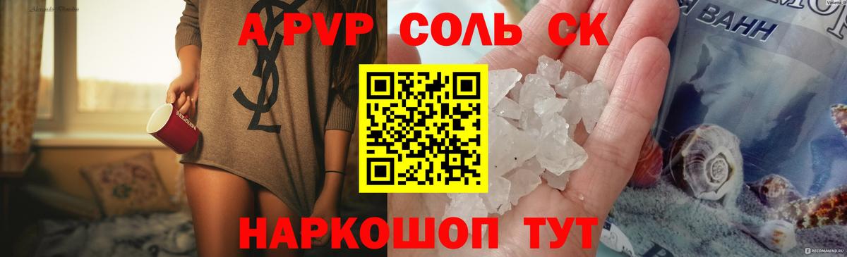 Россия  Альфа ПВП VHQ  Вход с VPN  наркотики  APVP мука 
