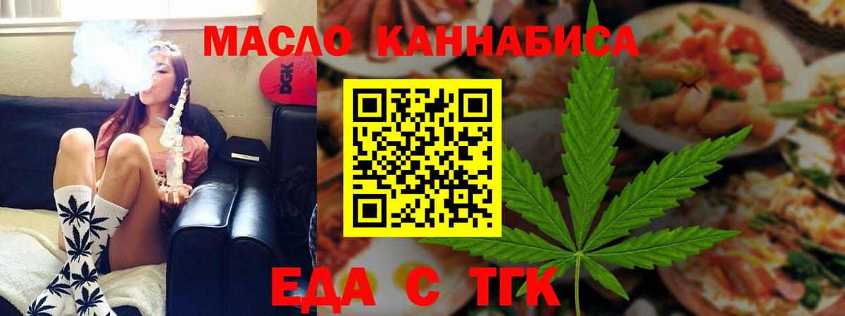 Печенье с ТГК марихуана Россия