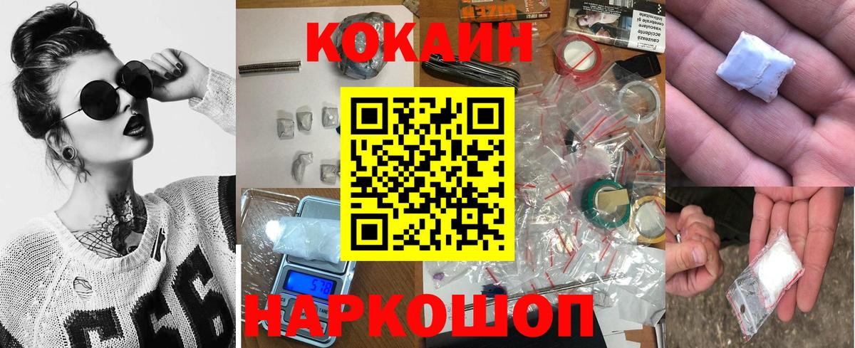Cocaine 98%  Cocaine Fish Scale  Вход с VPN  наркота  Россия  COCAIN 