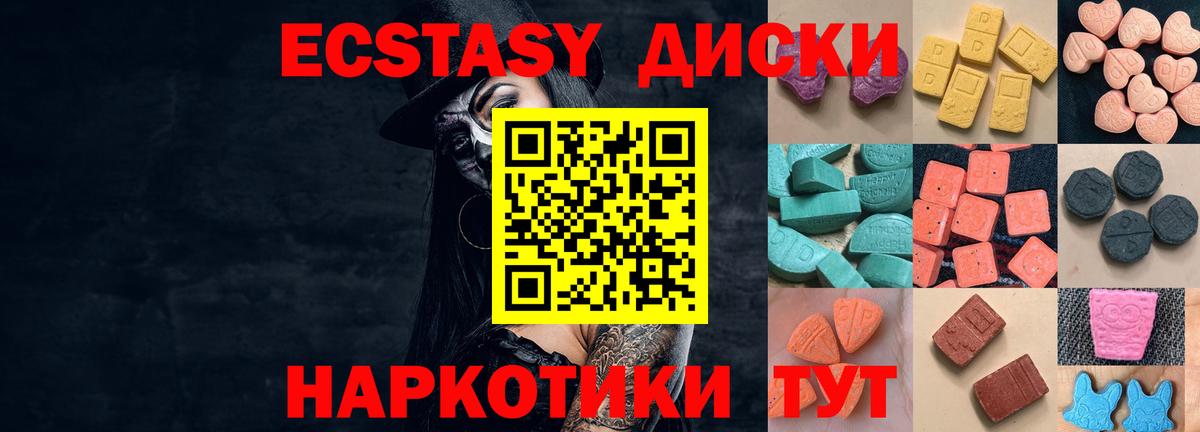 Ecstasy 300 mg  Экстази  Россия  ЭКСТАЗИ 280мг  Вход с VPN 
