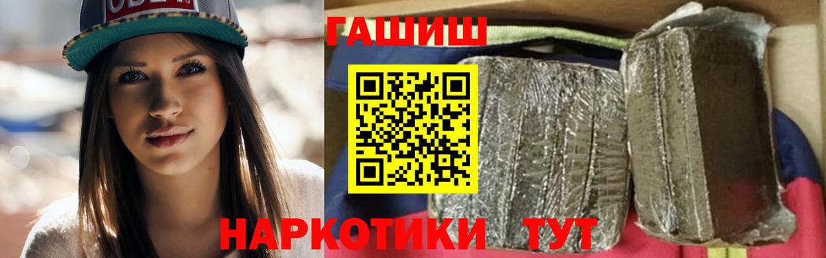 ГАШИШ 40% ТГК Россия