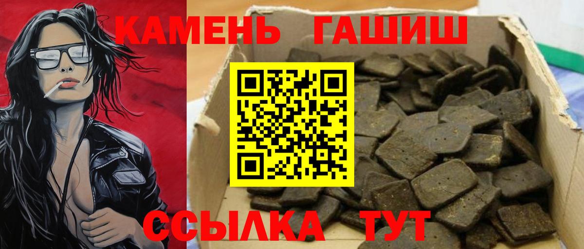 ГАШИШ хэш  Гашиш Premium  Вход с VPN  ГАШИШ  где можно купить   Россия 