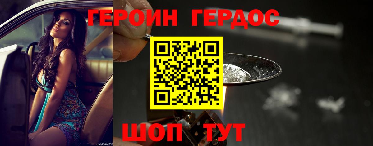 Россия  ГЕРОИН афганец  Вход с VPN 