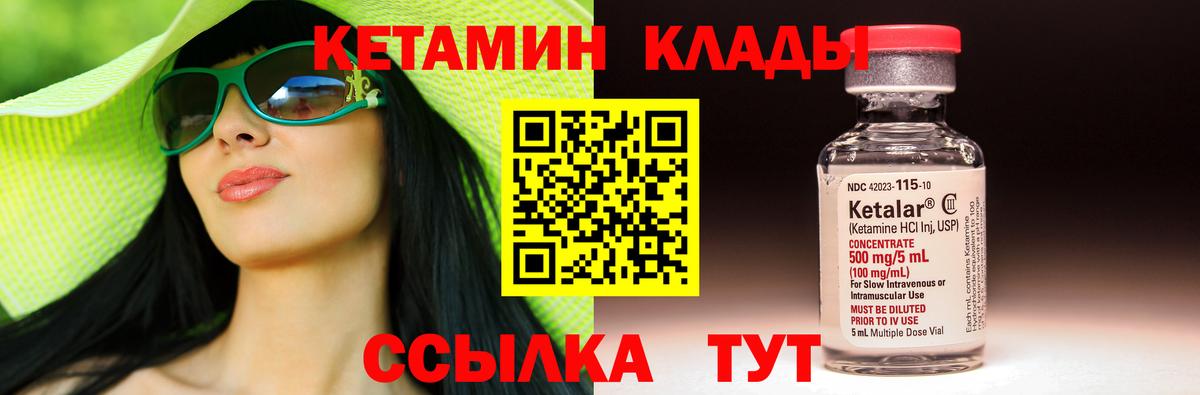 Кетамин ketamine  Кетамин ketamine  Вход с VPN  Россия 