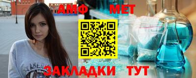 амф Азнакаево