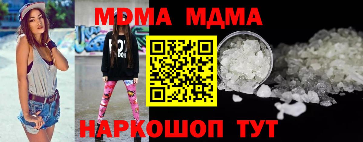 MDMA VHQ  МДМА молли  MDMA  Вход с VPN  Россия 