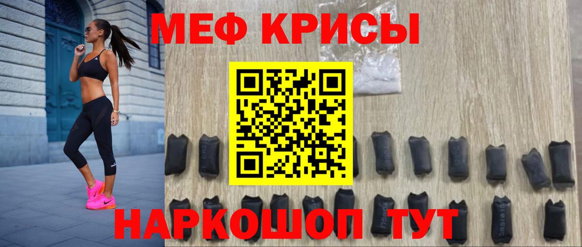 Мефедрон mephedrone  Вход с VPN  Меф VHQ  Россия 