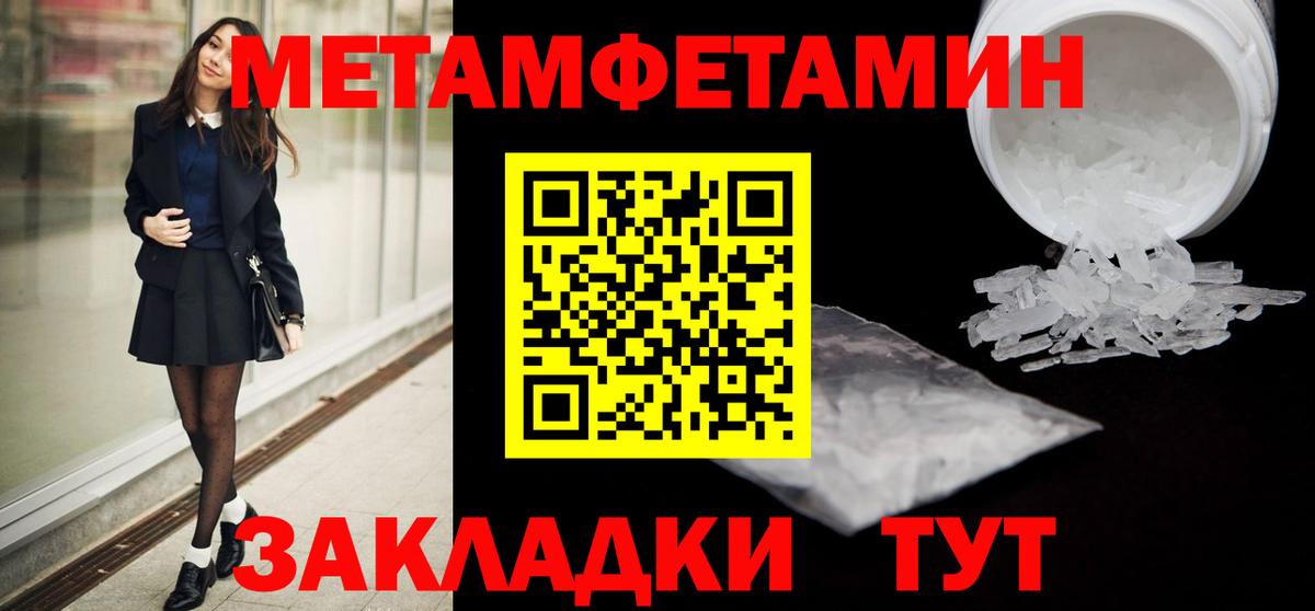 Метамфетамин Methamphetamine Россия