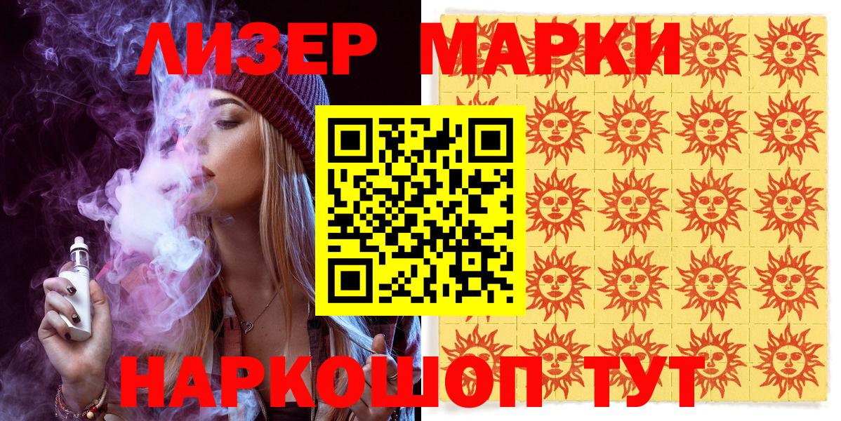 Марки N-bome 1500мкг  Марки N-bome 1500мкг  Вход с VPN  Марки N-bome  Россия 
