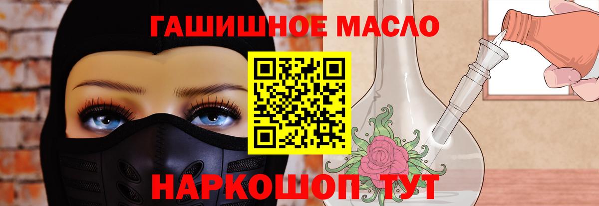 Дистиллят ТГК THC oil Россия