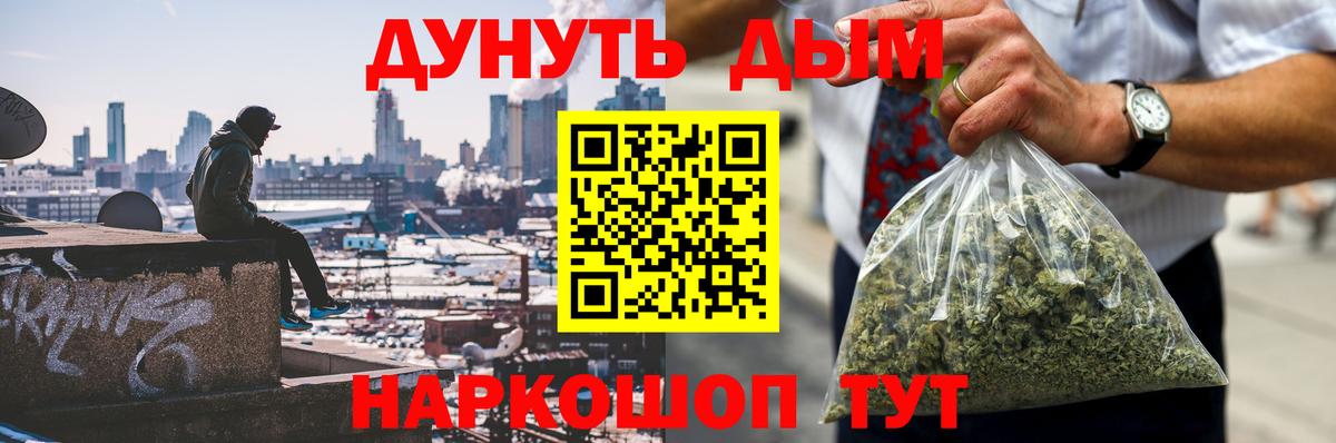 Конопля AK-47  Марихуана конопля  Бошки марихуана план  Россия  Вход с VPN 